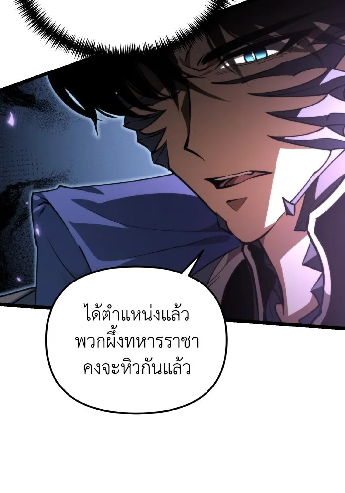 การแข่งขันของผู้เกิดใหม่ ตอนที่ 94 รูปที่ 73