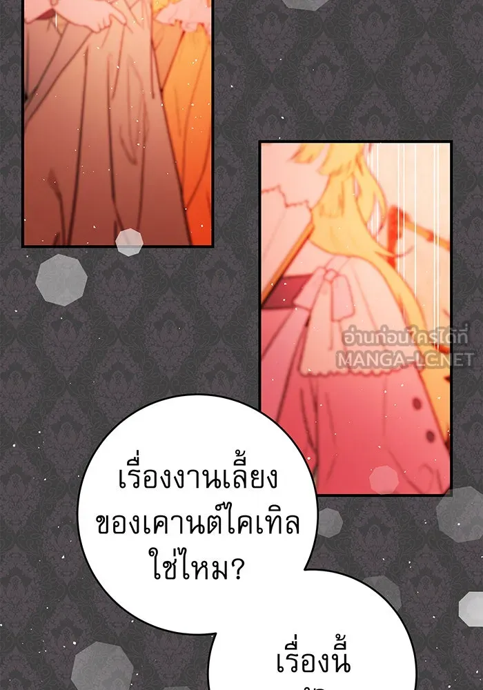 นางร้ายที่ไหนจะมีคุณธรรม ตอนที่ 40 รูปที่ 30