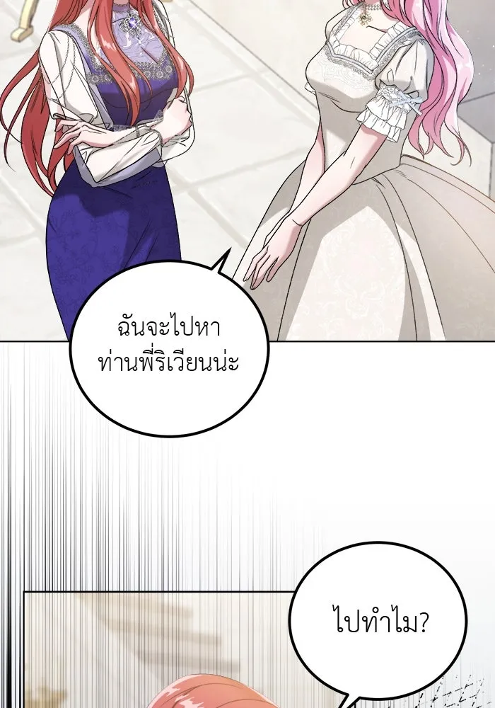 ครอบครัวพรรค์นั้น ฉันไม่มีวันกลับไป ตอนที่ 2 รูปที่ 17