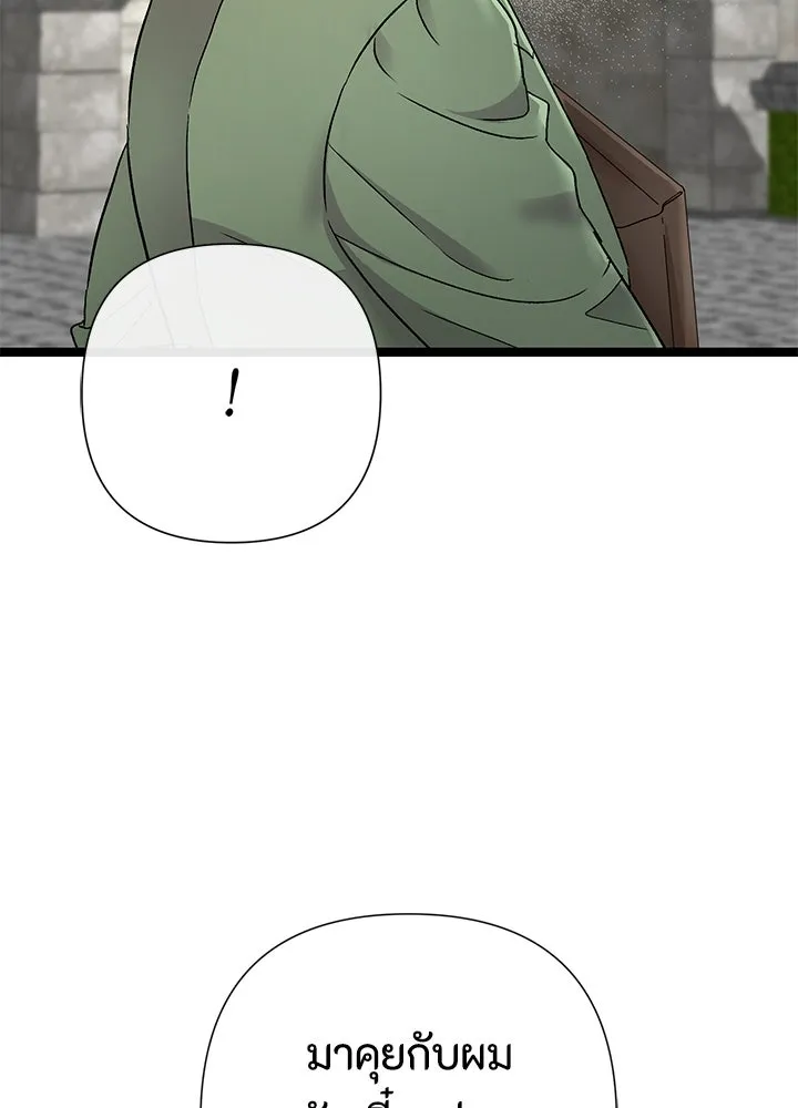 องค์ชายผู้อื้อฉาว ตอนที่ 85 รูปที่ 37