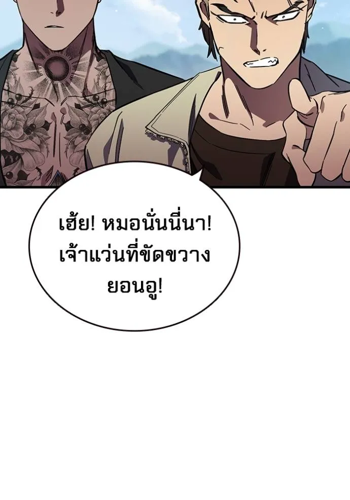 มหาสงครามคนแกร่ง ตอนที่ 14 รูปที่ 10
