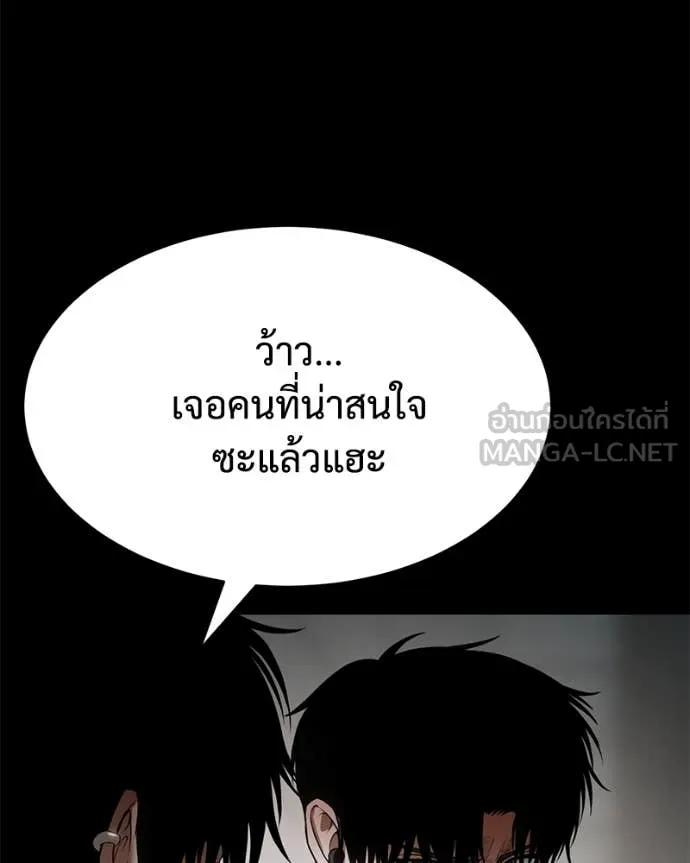 Baek XX ตอนที่ 126 รูปที่ 204