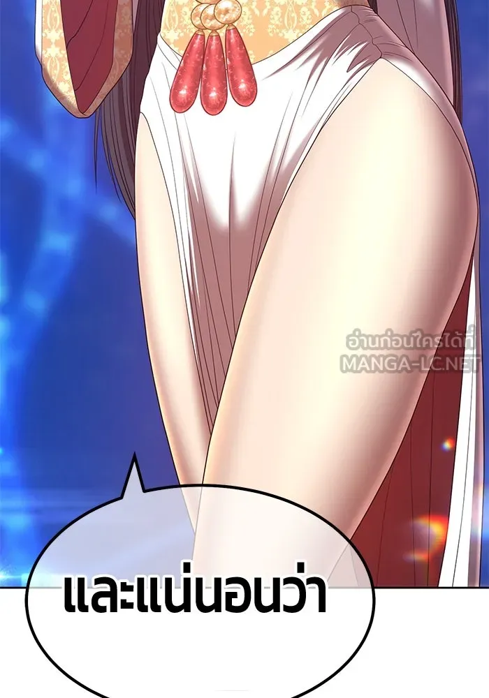 +99 ท่อนไม้พร้อมบวก ตอนที่ 66 รูปที่ 369