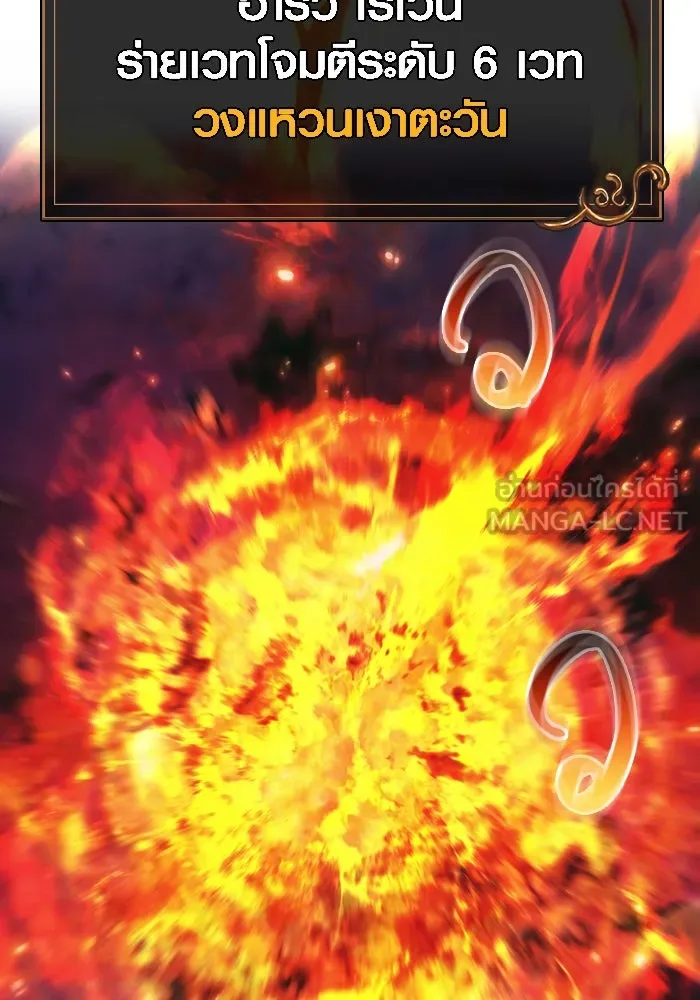 เอาชีวิตรอดในเกมฉบับคนเถื่อน ตอนที่ 30 รูปที่ 141