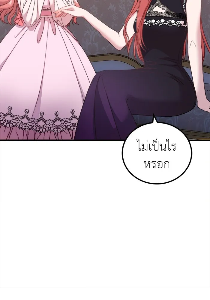 ครอบครัวพรรค์นั้น ฉันไม่มีวันกลับไป ตอนที่ 13 รูปที่ 59