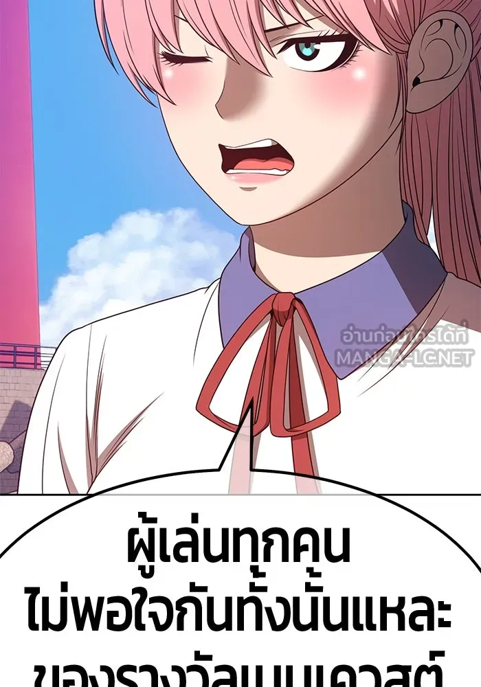 +99 ท่อนไม้พร้อมบวก ตอนที่ 46 รูปที่ 189