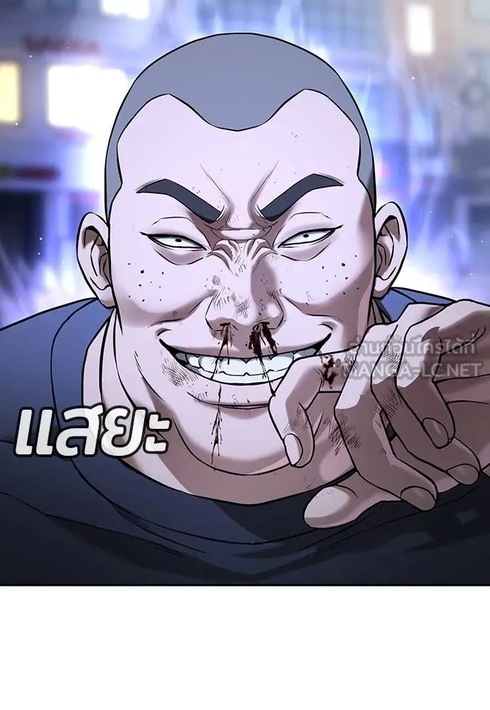 คูเซรา ตอนที่ 44 รูปที่ 113