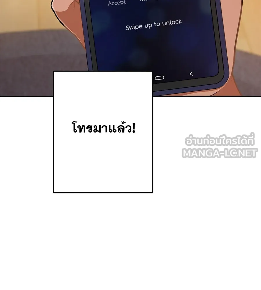 คอลเซ็นเตอร์เปลี่ยนชีวิต ตอนที่ 3 การออกไปเผชิญโลกภายนอกที่แสนอัน รูปที่ 198