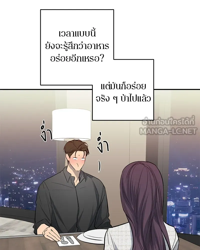 ตำนานเทพธิดาตกสวรรค์ ตอนที่ 58 รูปที่ 9