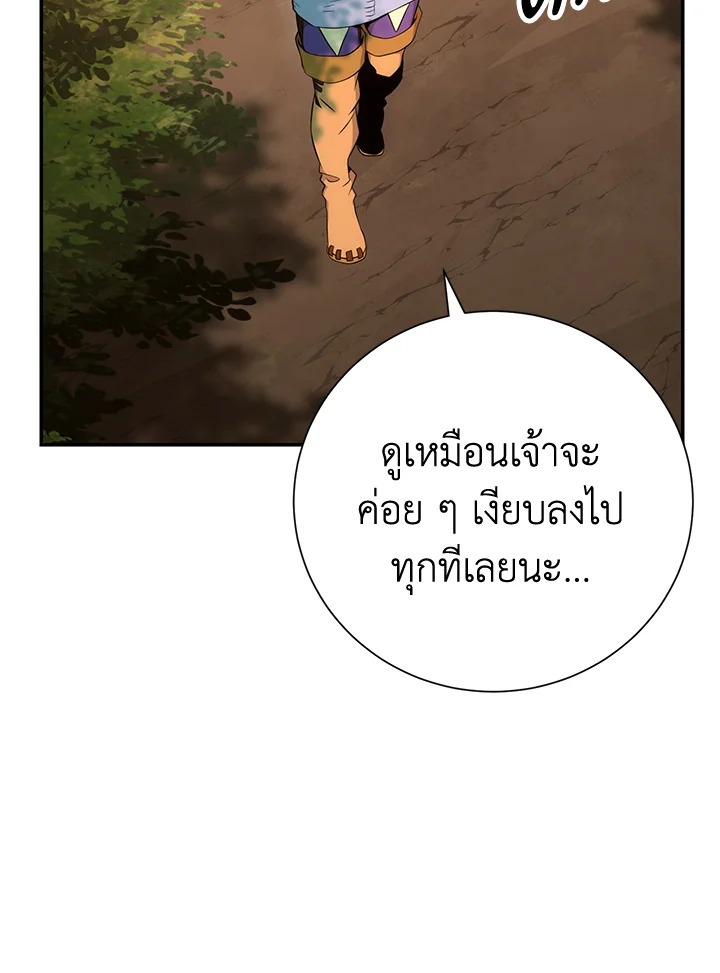 พลทหารโครงกระดูกผู้ม ตอนที่ 165 รูปที่ 121