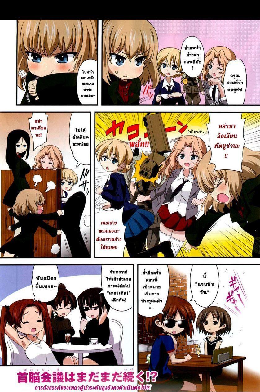 Manga-lc-com อ่านมังงะ อ่านการ์ตูน ออนไลน์ ฟรี Girls & Panzer – Motto Love Love Sakusen Desu! ตอนที่ 1 2 3 4 5 6 7 8 9 10 11 12 13 14 ฟรี ไม่มีโฆษณา Manga-lc - อ่าน มังงะ อ่าน การ์ตูน ออนไลน์ อ่านมังงะ ฟรี