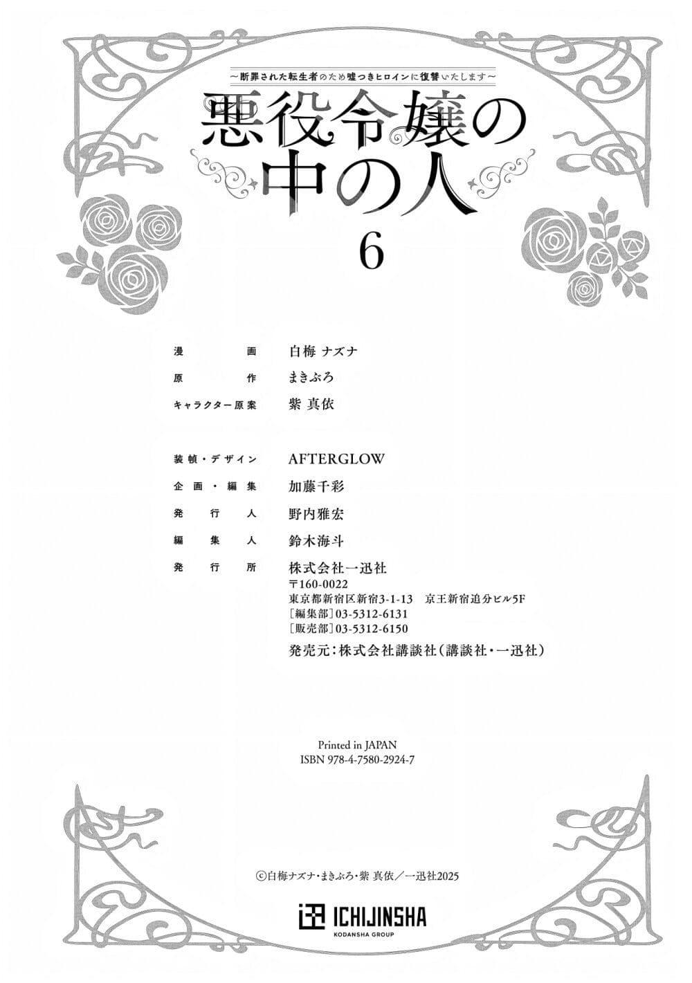 Manga-lc-com อ่านมังงะ อ่านการ์ตูน ออนไลน์ ฟรี Akuyaku Reijou no Naka no Hito ~Danzai sareta Tenseisha no Tame Usotsuki Heroine ni Fukushuu Itashimasu~ ตอนที่ 1 2 3 4 5 6 7 8 9 10 11 12 13 14 ฟรี ไม่มีโฆษณา Manga-lc - อ่าน มังงะ อ่าน การ์ตูน ออนไลน์ อ่านมังงะ ฟรี