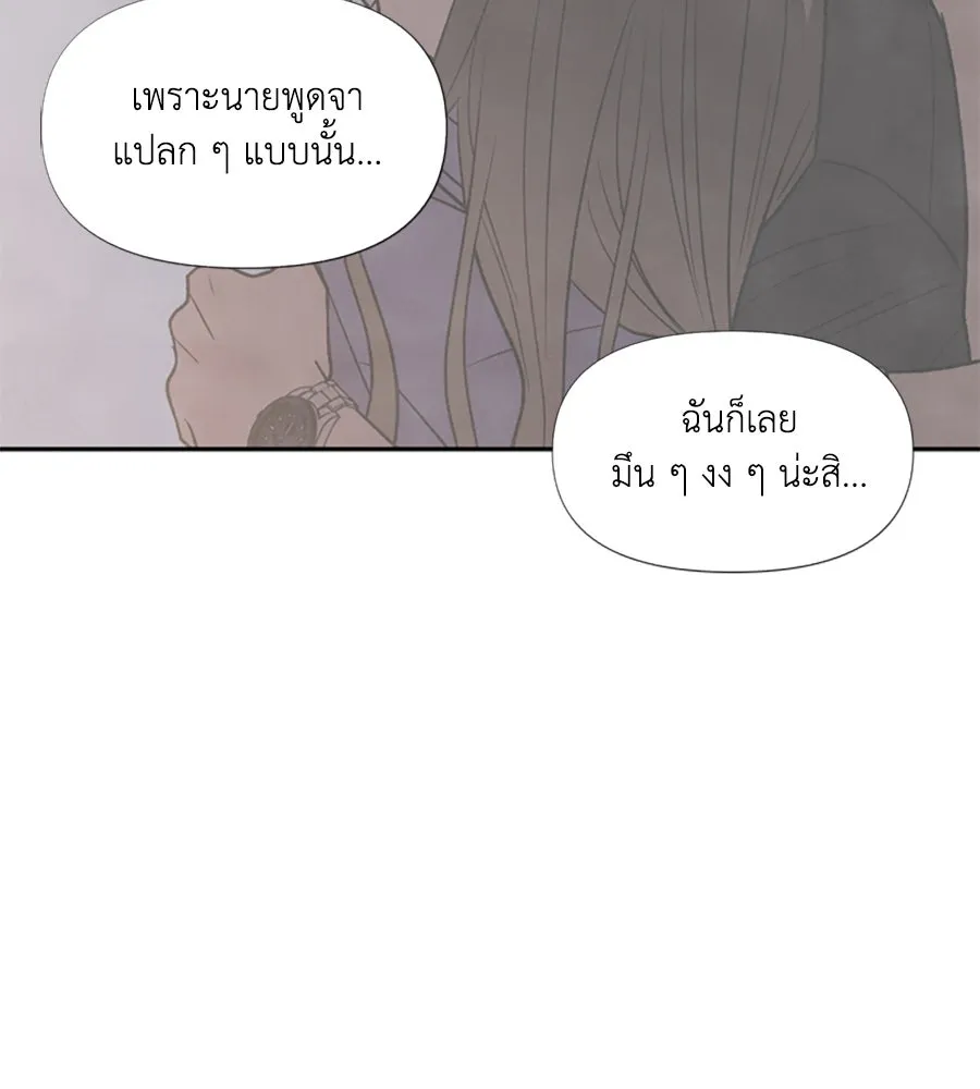 เหตุผลของคนไม่อยากอยู่ ตอนที่ 50 รูปที่ 97
