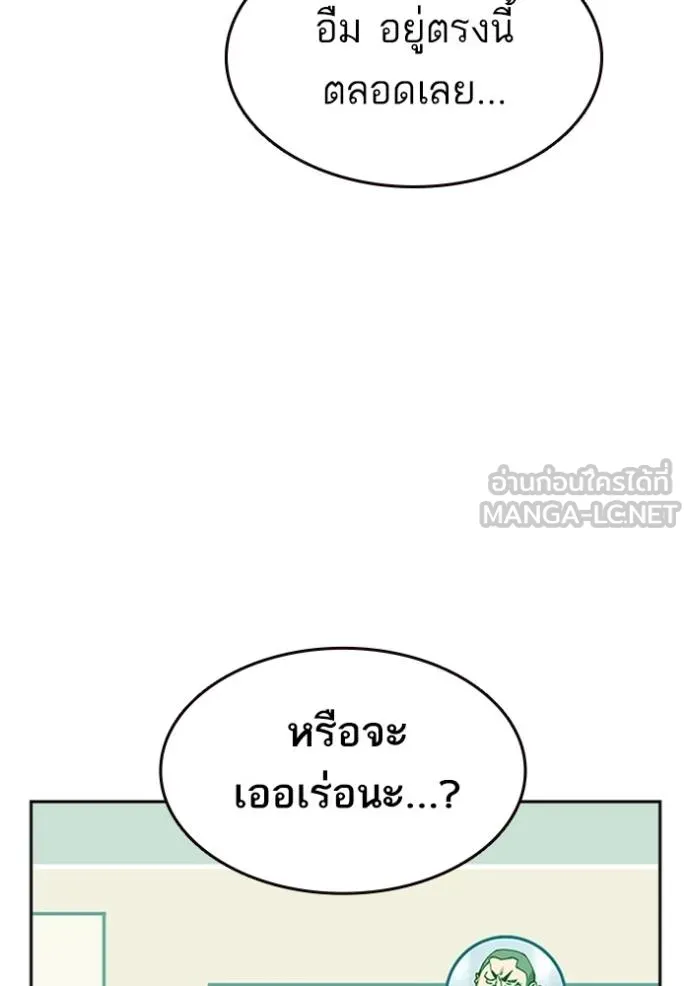 Study Group ตอนที่ 251 รูปที่ 75