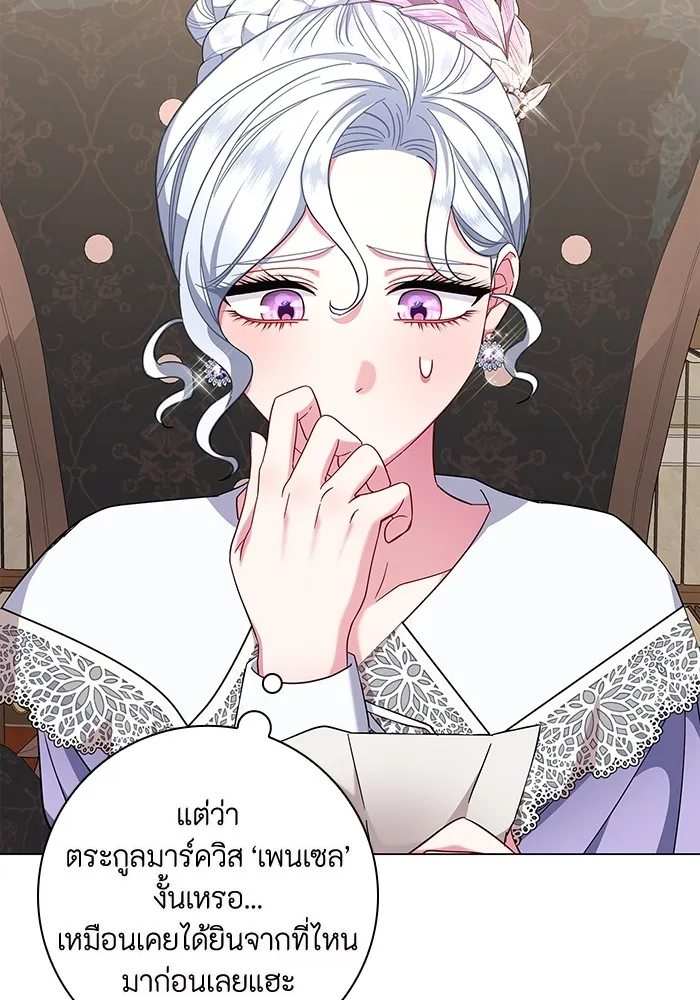 ฉันกลายเป็นแม่พระเอกนิยายจอมเสเพล ตอนที่ 8 รูปที่ 2