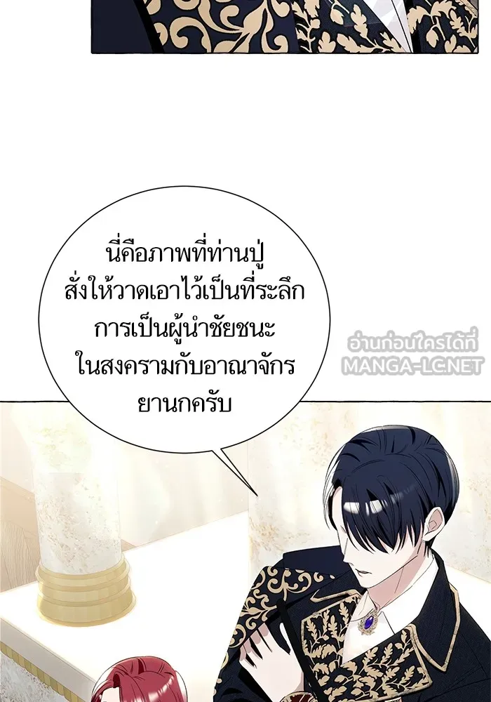 นึกว่าเป็นอิเซไคธรรมดา ตอนที่ 9 รูปที่ 90