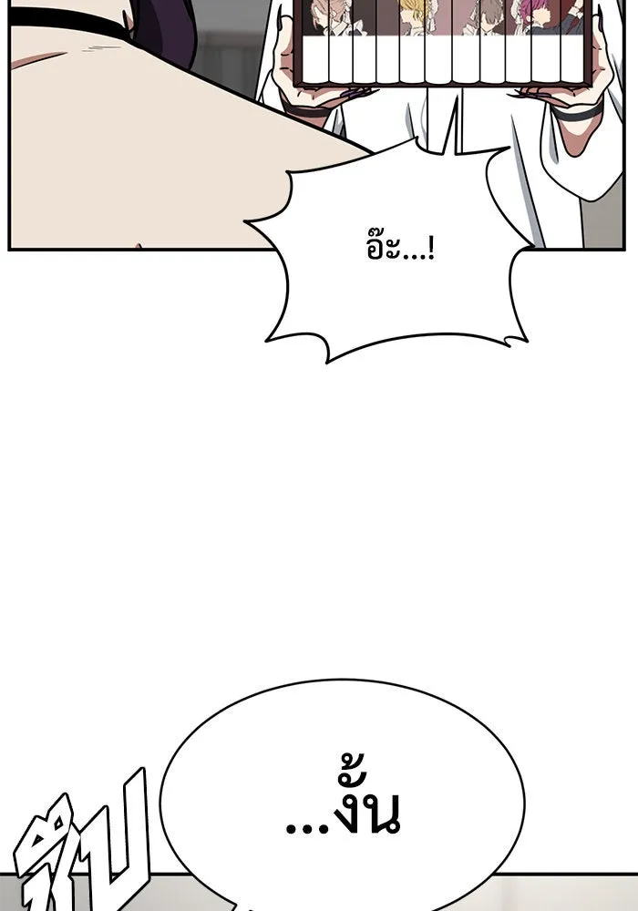 ช่วยเปลี่ยนฉันที ตอนที่ 157. ซองคโยบิน 6 รูปที่ 61