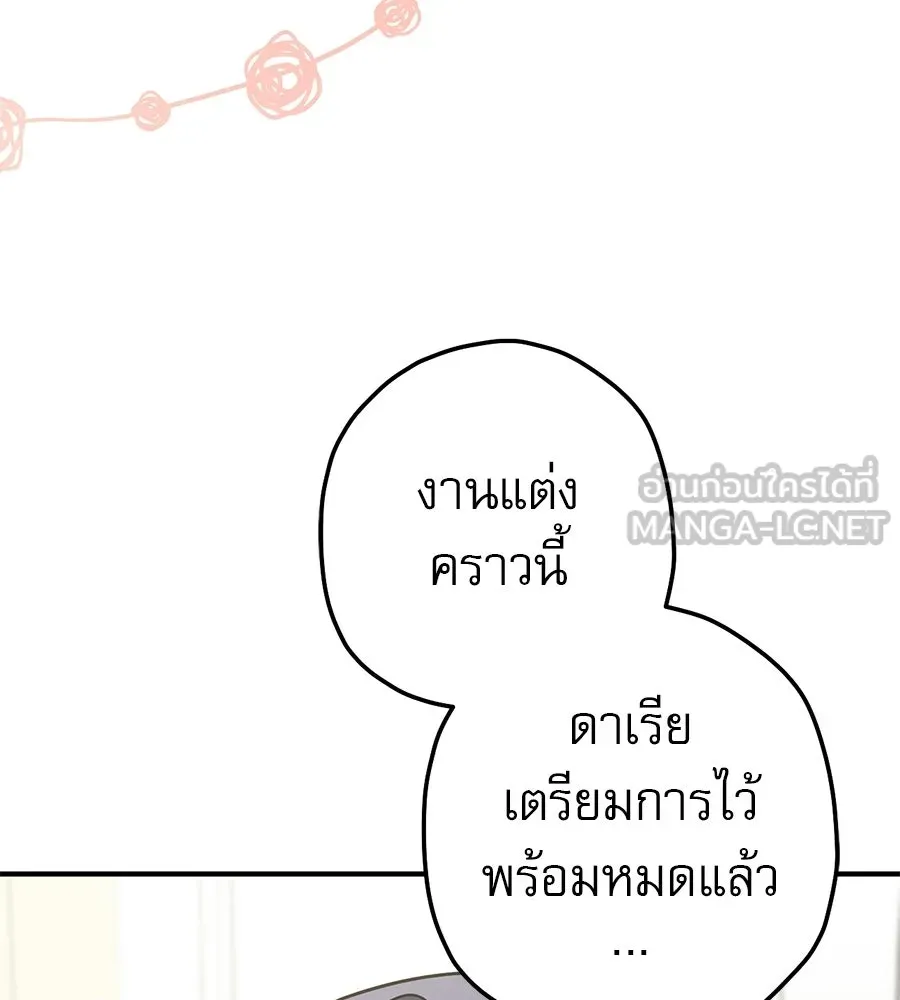 เรือนจำรัก ตอนที่ ตอนพิเศษ 8 รูปที่ 108