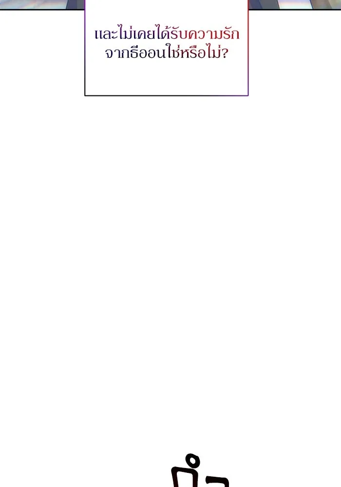 เกิดใหม่คราวนี้ ขอเป็นคนดีดูสักครั้ง ตอนที่ 8 รูปที่ 59