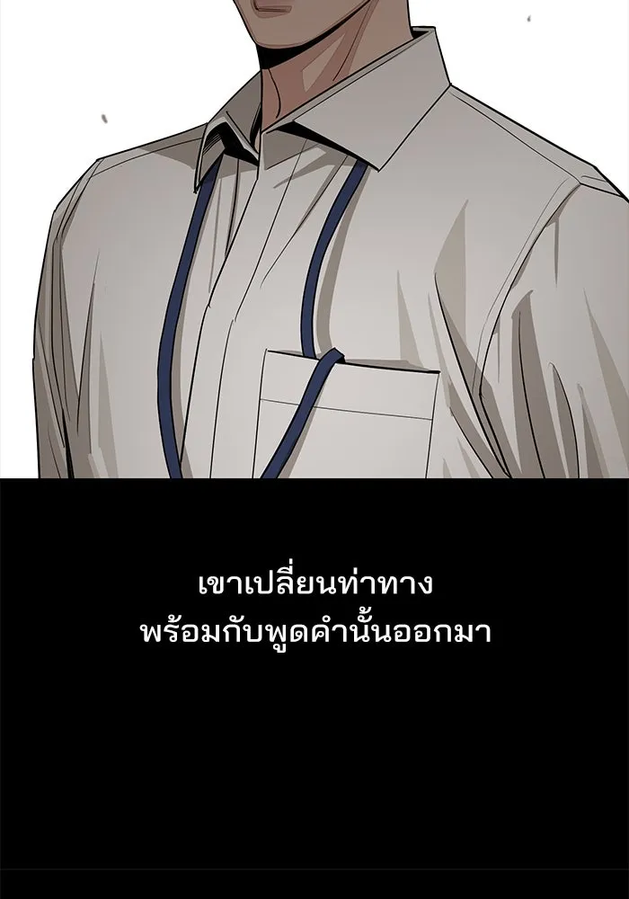 ความรักของอิซอบ ตอนที่ 81 รูปที่ 79