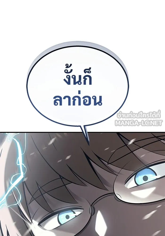 อูเร็ค มาซิโน่ ตอนที่ 15 ความโรแมนติกในฝันของหญิงสาว รูปที่ 78
