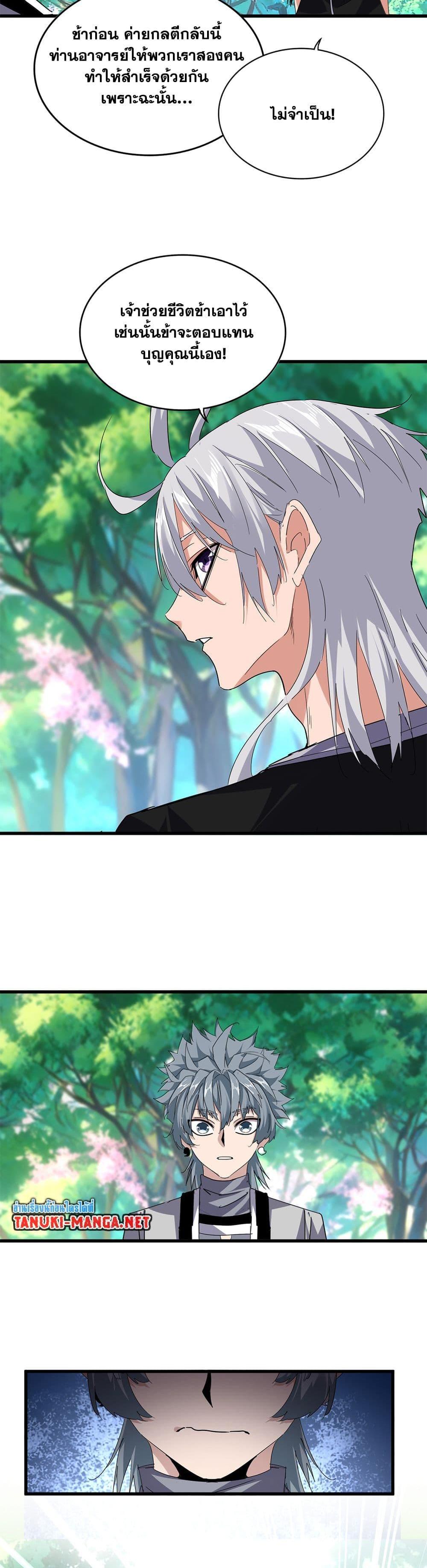 Manga-lc-com อ่านมังงะ อ่านการ์ตูน ออนไลน์ ฟรี Magic Emperor ตอนที่ 1 2 3 4 5 6 7 8 9 10 11 12 13 14 ฟรี ไม่มีโฆษณา Manga-lc - อ่าน มังงะ อ่าน การ์ตูน ออนไลน์ อ่านมังงะ ฟรี