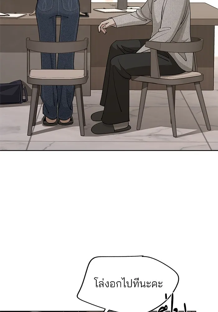 ความรักของอิซอบ ตอนที่ 49 รูปที่ 14