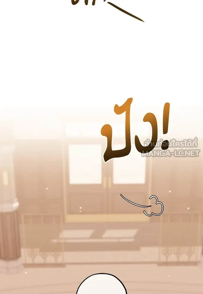 ป๊ะป๋าขา หนูลาแล้ว ตอนที่ 33 รูปที่ 29
