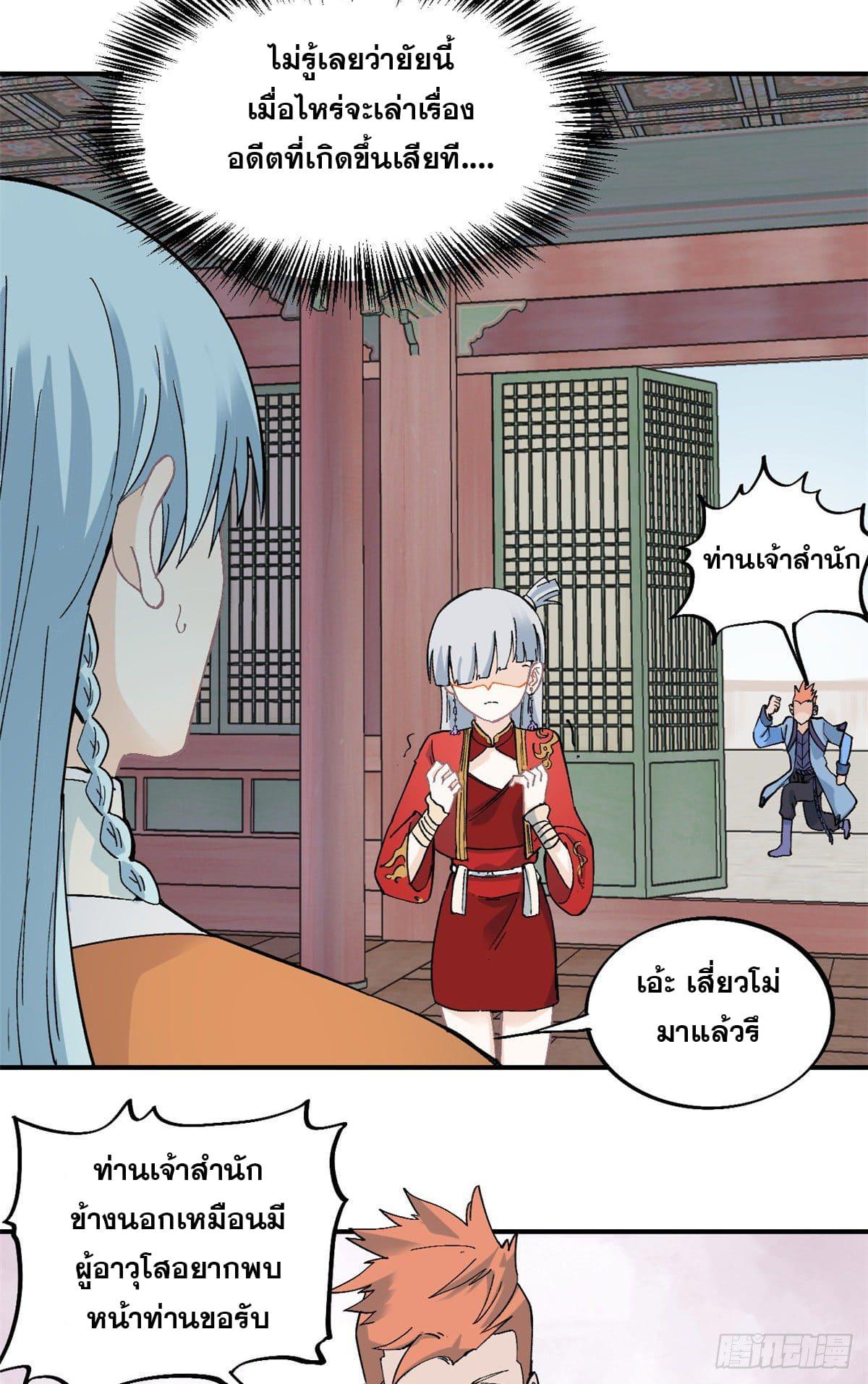 Manga-lc-com อ่านมังงะ อ่านการ์ตูน ออนไลน์ ฟรี All Hail the Sect Leader ตอนที่ 1 2 3 4 5 6 7 8 9 10 11 12 13 14 ฟรี ไม่มีโฆษณา Manga-lc - อ่าน มังงะ อ่าน การ์ตูน ออนไลน์ อ่านมังงะ ฟรี