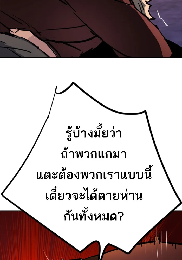 พี่ชายสายบอดี้การ์ด ตอนที่ 208 รูปที่ 86