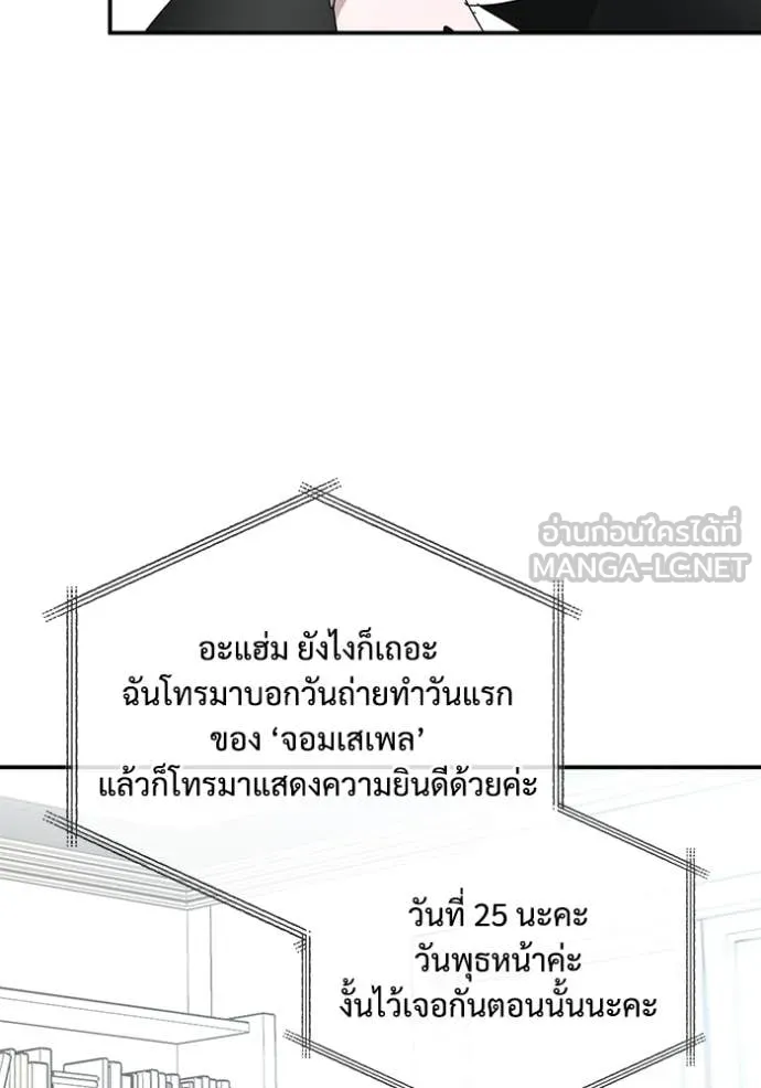 ฉันเนี่ยนะ ตอนที่ 16 รูปที่ 70