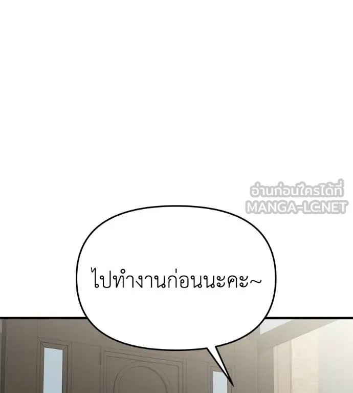 Spy House ตอนที่ 39 รูปที่ 111