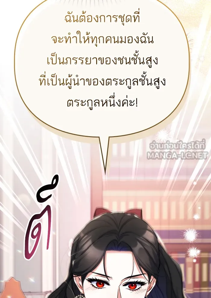 แด่ตัวละครโปรดที่ถูกทิ้ง ตอนที่ 30 รูปที่ 63