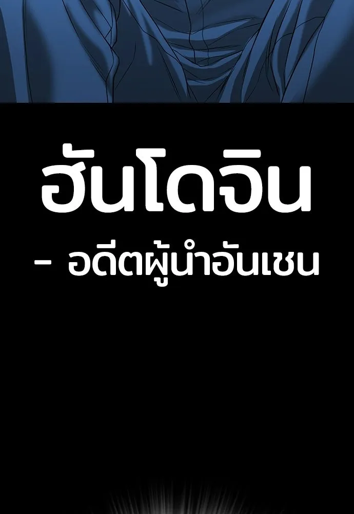 คูเซรา ตอนที่ 77 (ตอนจบ) รูปที่ 82
