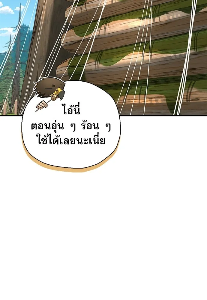 ชีวิตฮีลใจนายฮันเตอร์คลาส S ตอนที่ 48 รูปที่ 37