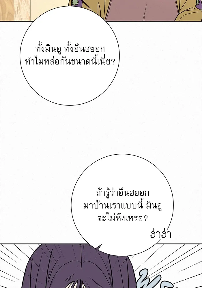 ปฏิบัติการรักวุ่นหัวใจ ตอนที่ 15 รูปที่ 77