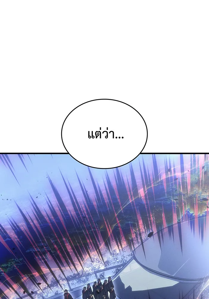 เกิดใหม่พร้อมพลังแห่งราชัน ตอนที่ 34 รูปที่ 131