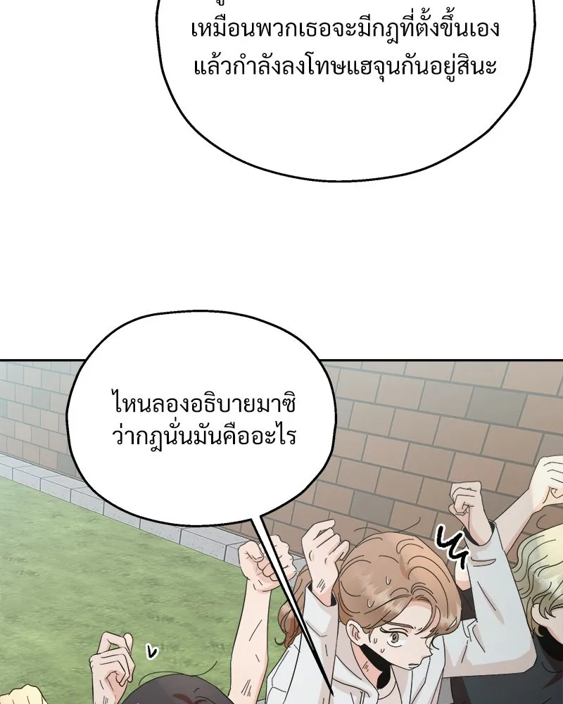 Pyramid Game เกมพีระมิด ตอนที่ 73 รูปที่ 113