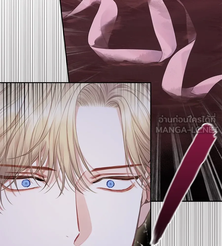 บาสเตียน ตอนที่ 16 รูปที่ 87