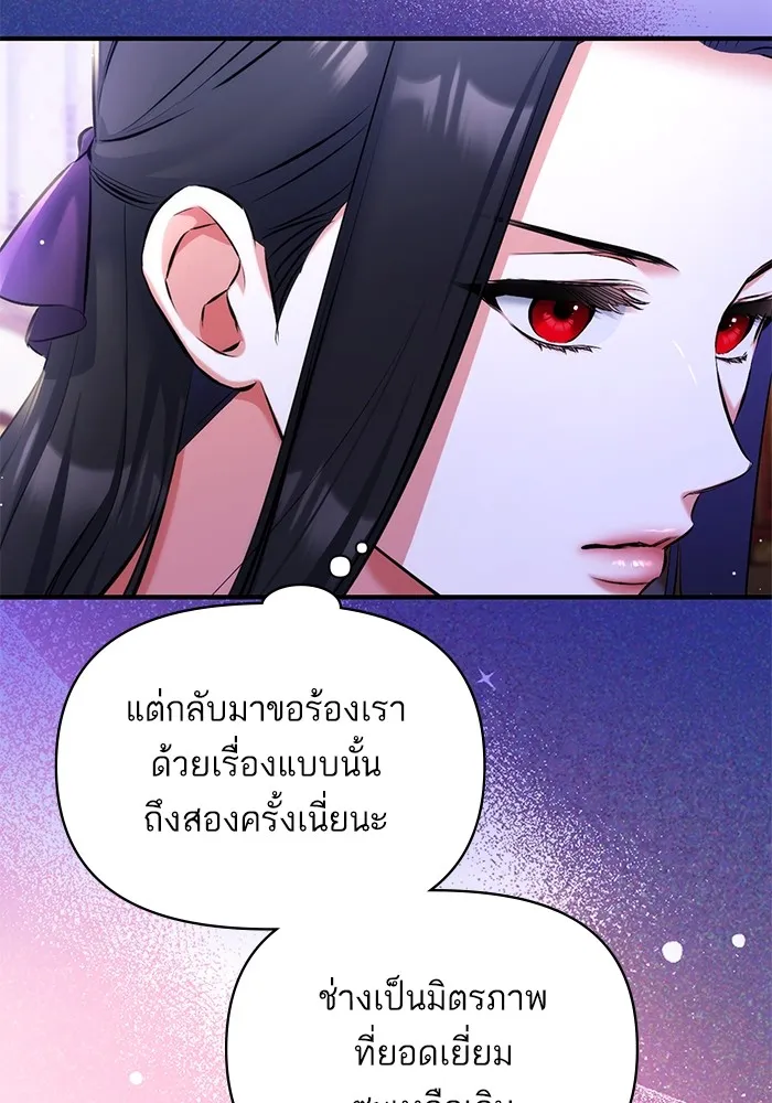 แด่ตัวละครโปรดที่ถูกทิ้ง ตอนที่ 58 รูปที่ 22