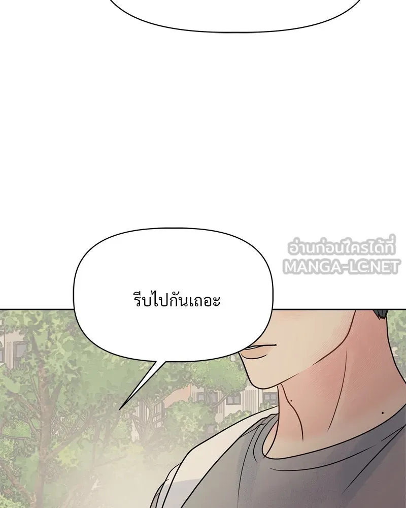 รักนี้ไม่ต้องมีเซนส์ ตอนที่ 1 รูปที่ 153