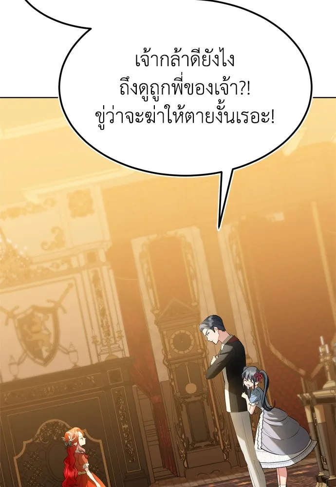 บุปผาลบคมดาบ ตอนที่ 6 รูปที่ 46