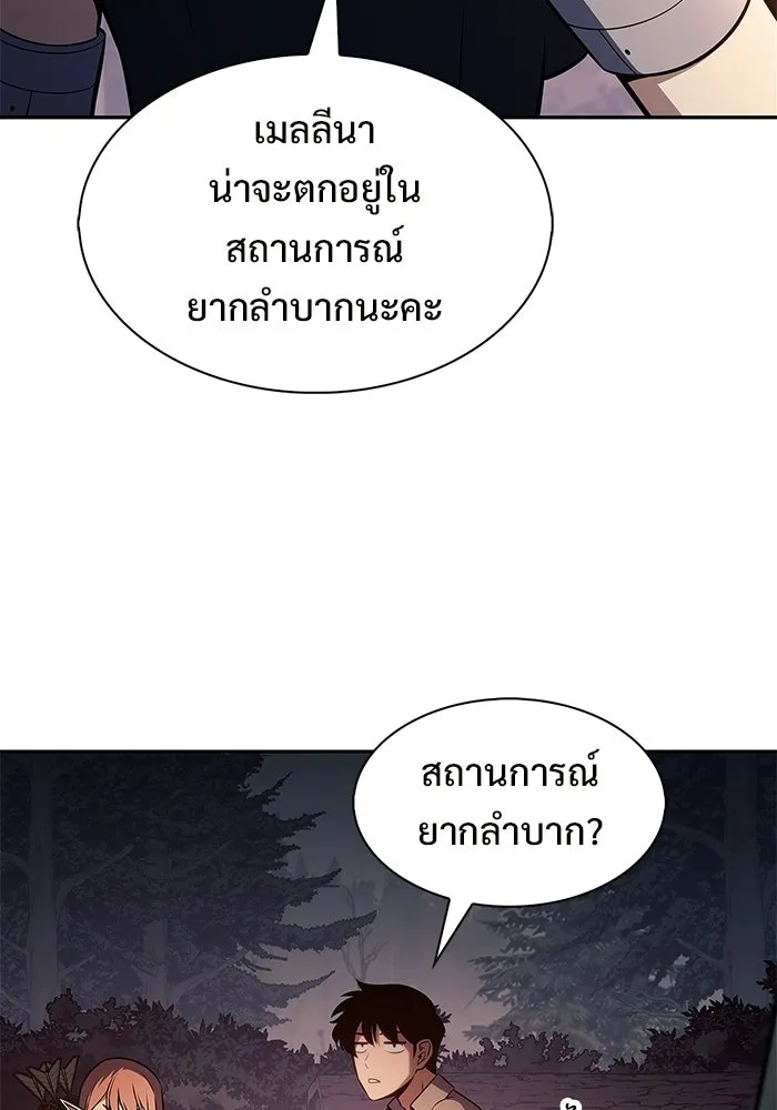 ผู้เล่นหน้าใหม่เลเวลแมกซ์ ตอนที่ 252 โบสถ์คนตายหลับใหล (3) รูปที่ 77