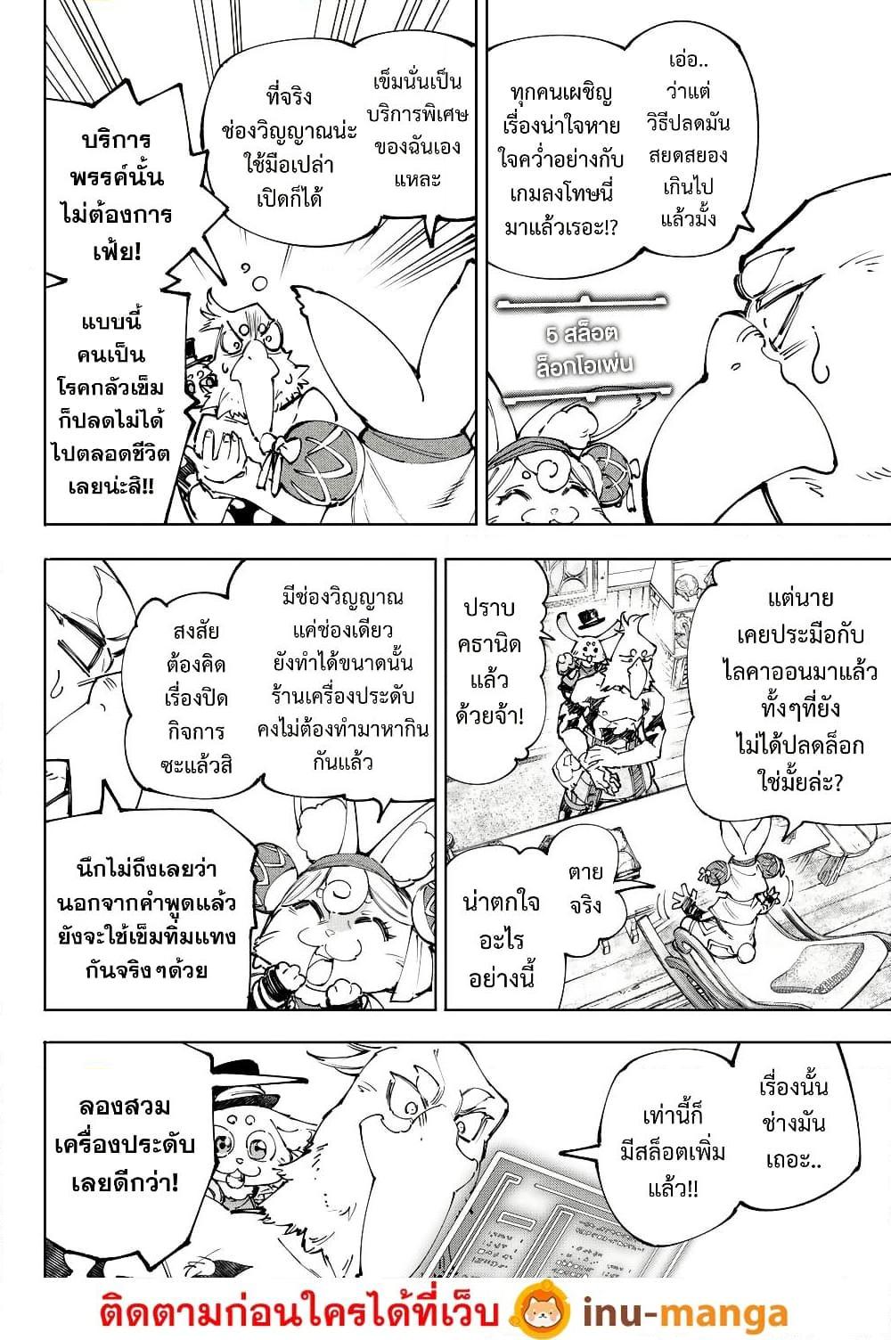 Manga-lc-com อ่านมังงะ อ่านการ์ตูน ออนไลน์ ฟรี Shangri-La Frontier ตอนที่ 1 2 3 4 5 6 7 8 9 10 11 12 13 14 ฟรี ไม่มีโฆษณา Manga-lc - อ่าน มังงะ อ่าน การ์ตูน ออนไลน์ อ่านมังงะ ฟรี