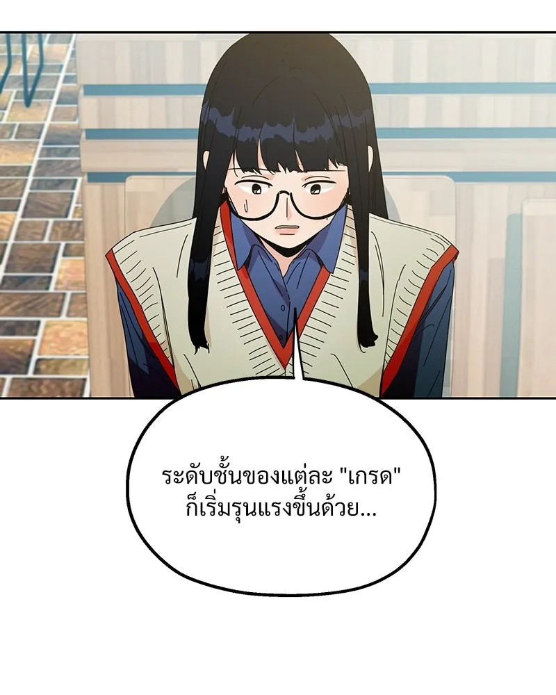 Pyramid Game เกมพีระมิด ตอนที่ 19 รูปที่ 74