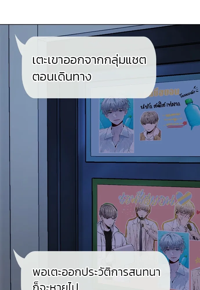 รักผิดแผน ตอนที่ 33 รูปที่ 94