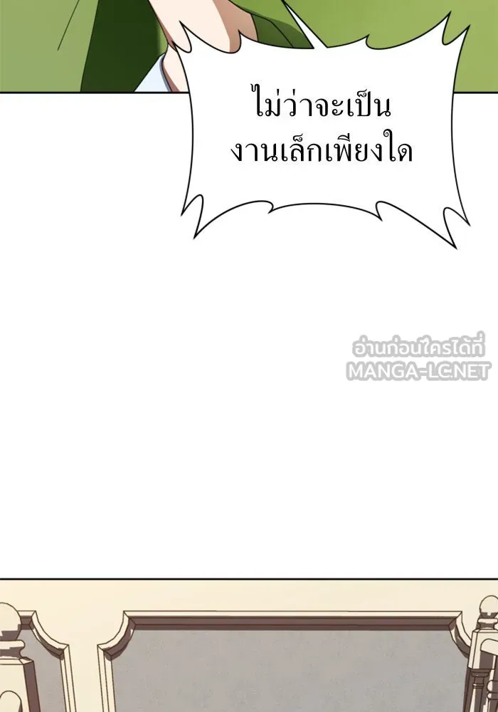 ชิงชีวิตพลิกลิขิตชะตา ตอนที่ 26. ด้านนอกกรงนก รูปที่ 81