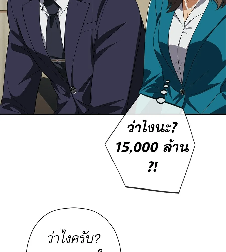 คอลเซ็นเตอร์เปลี่ยนชีวิต ตอนที่ 82 หุ้นส่วนระดับโลก รูปที่ 26