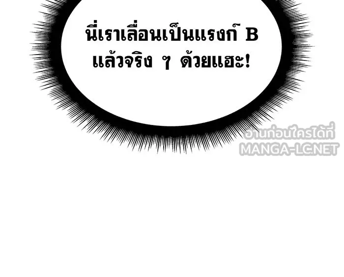 เกิดใหม่พร้อมพลังแห่งราชัน ตอนที่ 23 รูปที่ 129