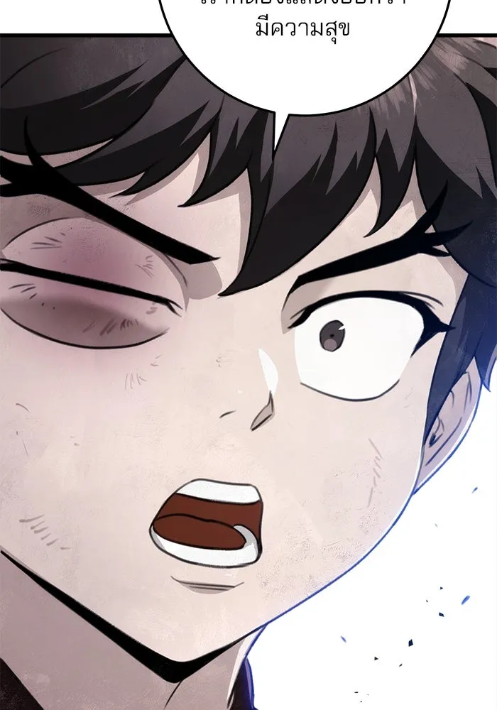 ดาบแห่งจักรพรรดิ ตอนที่ 52 รูปที่ 49